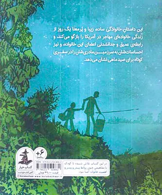 دریاچه ای دیگر
